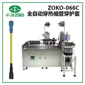 中厚-全自動穿熱縮管+穿護套端子機