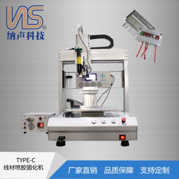 廠家直銷TYPE-C線材噴膠固化機適合所有雙面噴膠工藝