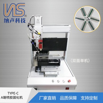 納聲大量供應TYPE-CA端噴膠固化機可雙面自動翻轉噴膠固化