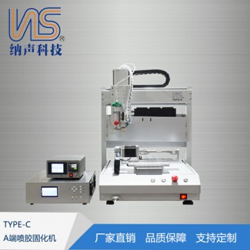 數據線A端噴膠固化機全自動點膠機TYPE-C點膠機自動生產線