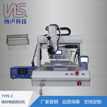 TYPE-C數據線UV光源線材噴膠固化機點膠機全自動生產線