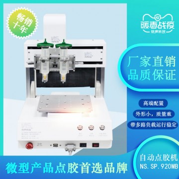 廠家直銷三軸熱熔點膠機PUR熱熔點膠機打膠機深圳全自動點膠機